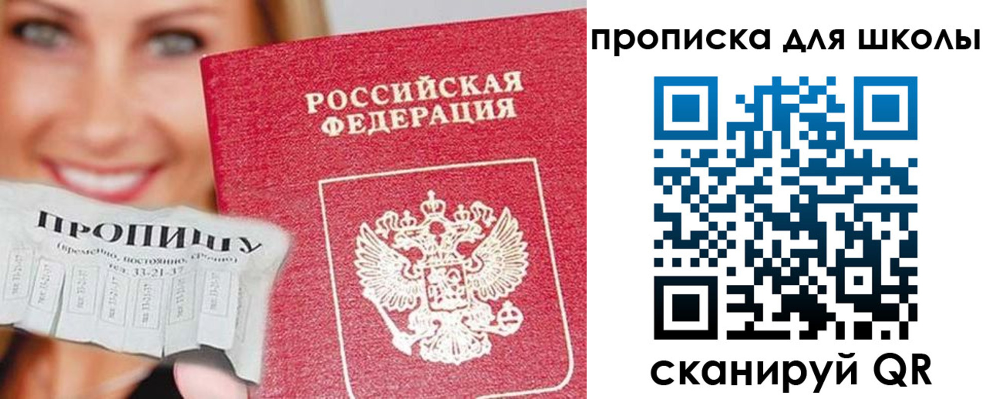 временная регистрация в Рязанской области
