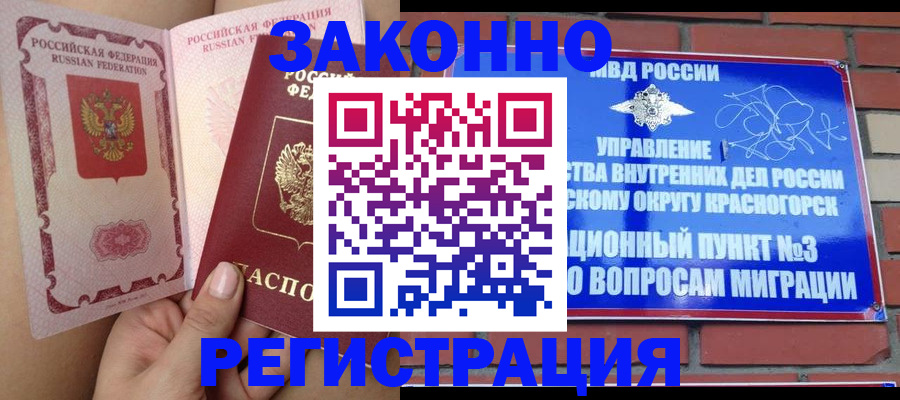 прописка для военкомата в Рязанской области