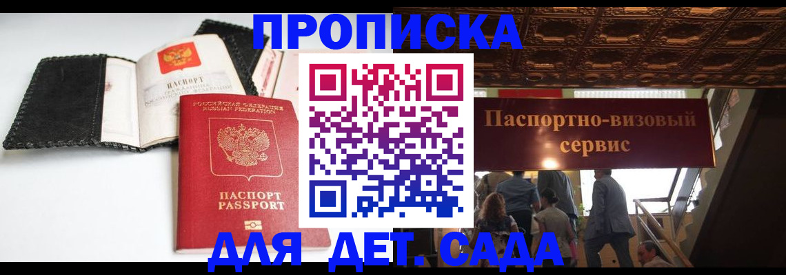 временная прописка в Рязанской области