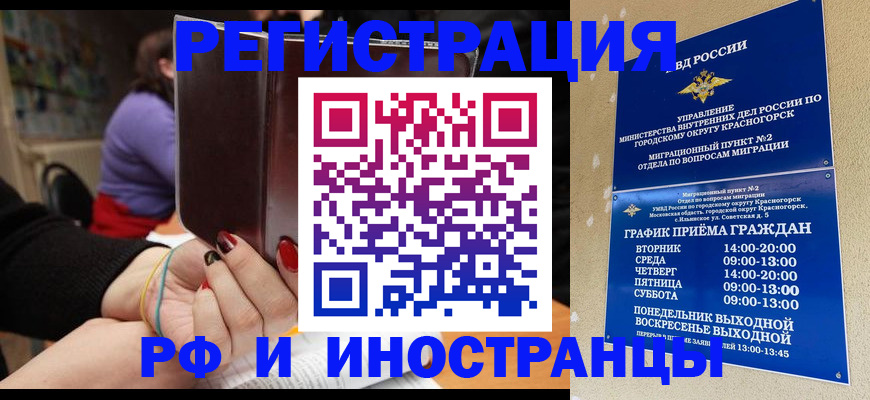 прописка регистрация в Рязанской области