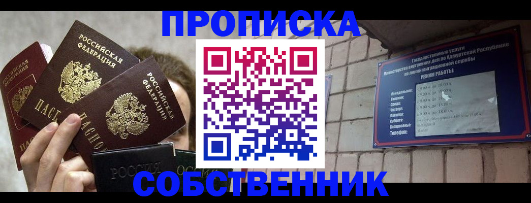 прописка регистрация в Рязанской области