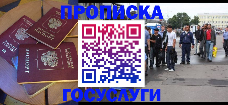 прописка в квартире в Рязанской области