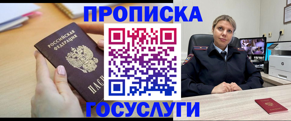 временная регистрация в Рязанской области