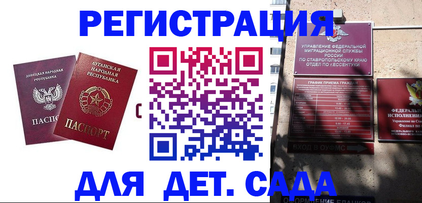 временная регистрация для всех в Рязанской области