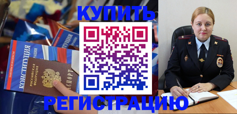 временная регистрация в Рязанской области