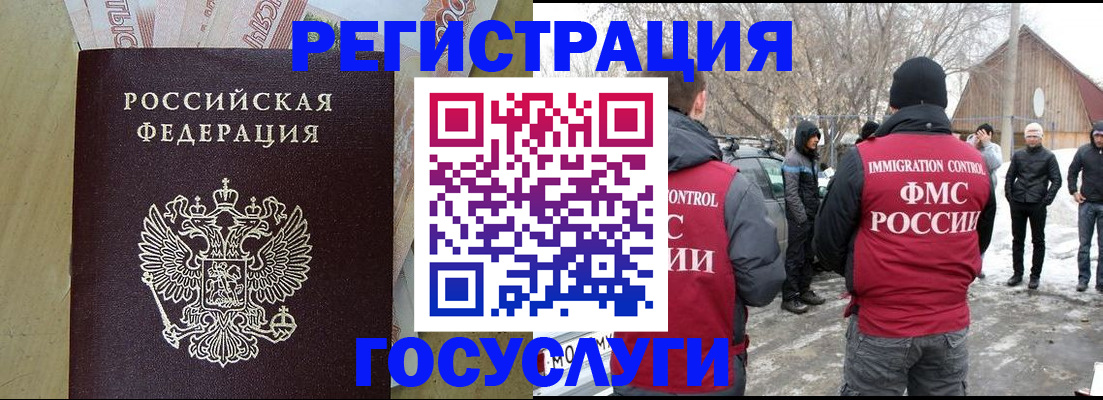 прописка ребенка в Рязанской области