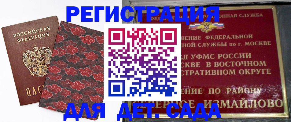 прописка в квартире в Рязанской области