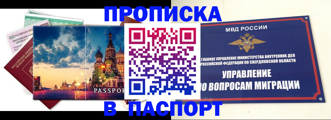 временная регистрация собственник в Рязанской области