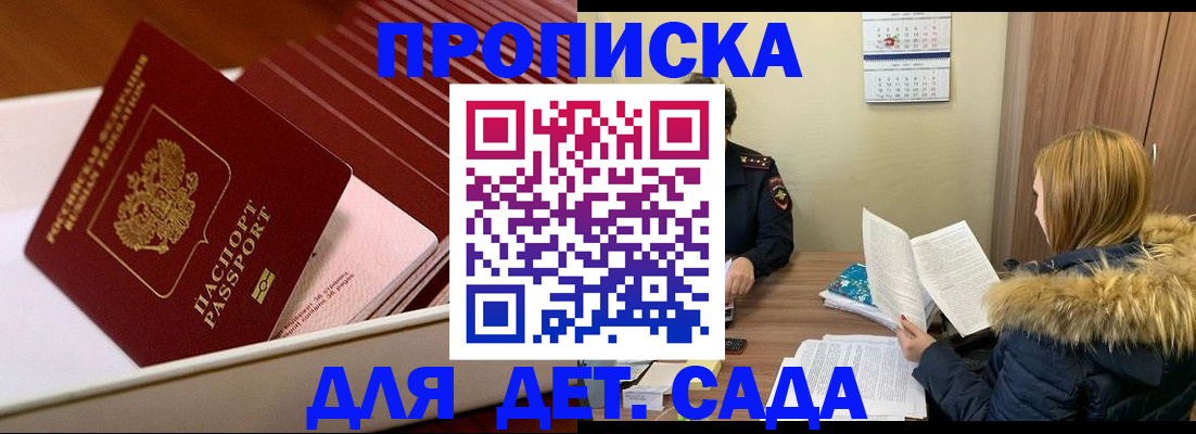 где прописаться в Рязанской области